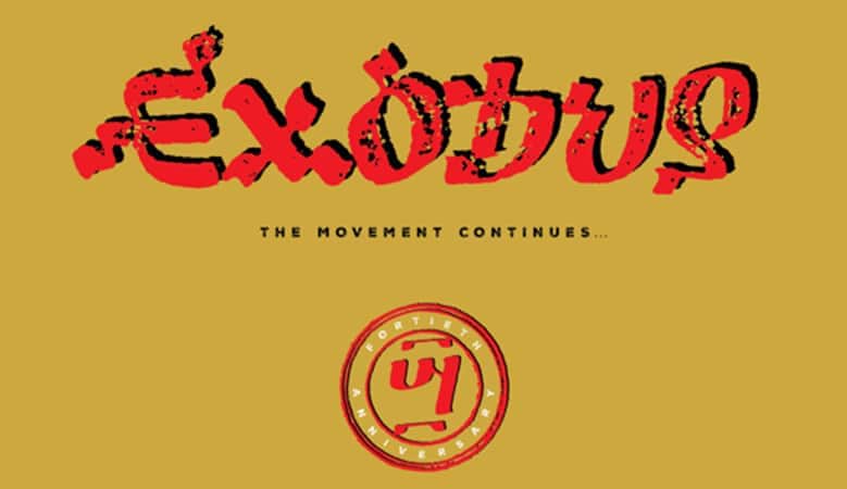Exodus-779x450.jpg